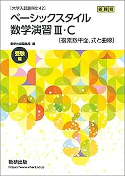 単元別演習 冊子3冊 単元別演習 冊子3冊 単元別数学集中特訓 センター試験IIB過去問